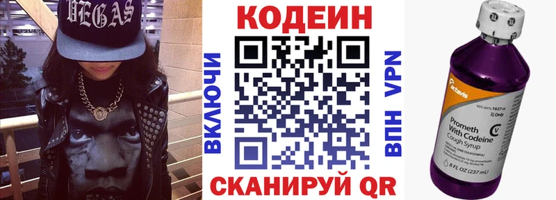Кодеиновый сироп Lean Purple Drank  Камышин 