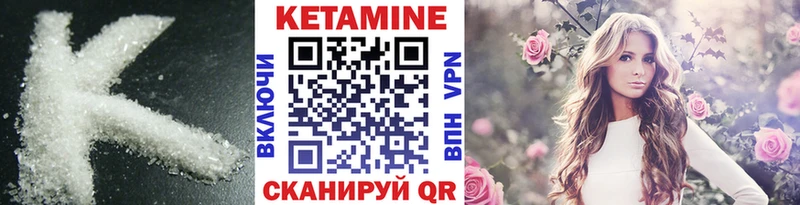 Кетамин ketamine  хочу   Камышин 