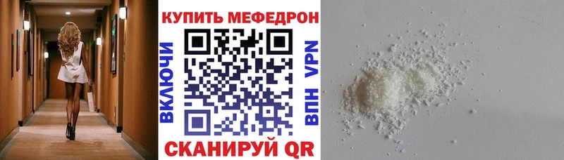 МЕФ мяу мяу  blacksprut как войти  Камышин 