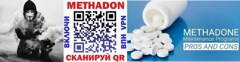 Метадон мёд Камышин