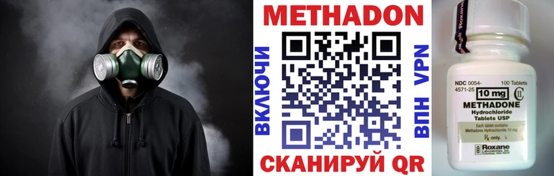 наркошоп  Камышин  МЕТАДОН кристалл 